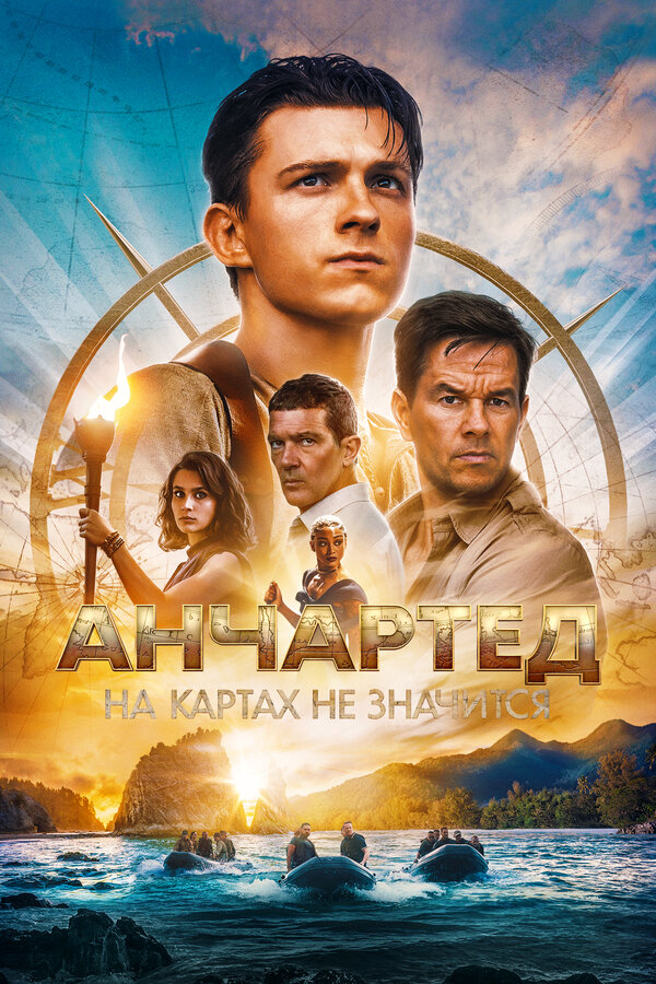 Постер фильма